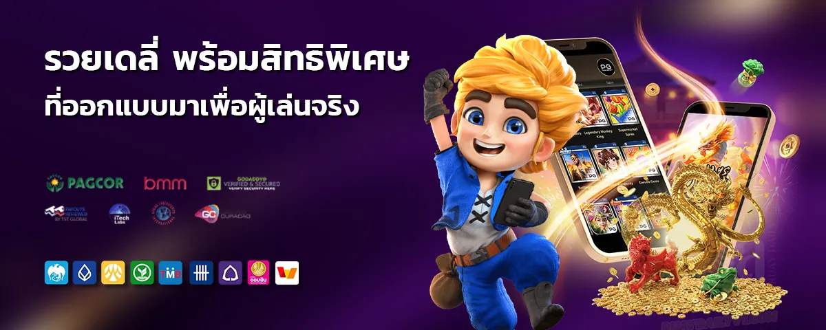 รวยเดลี่